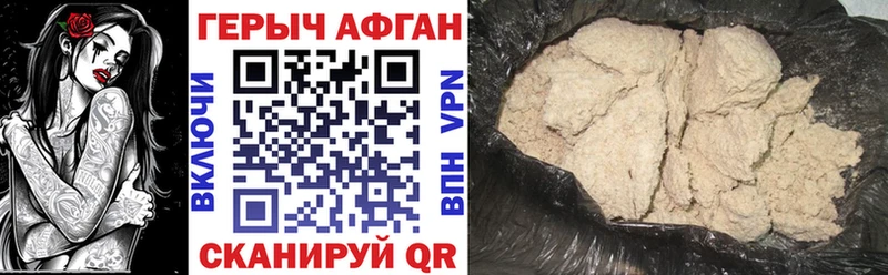 Героин афганец  Сочи 