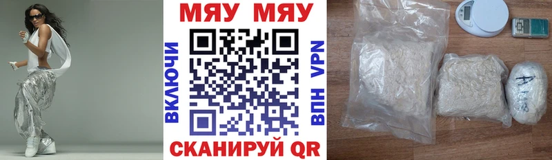 Меф кристаллы  Сочи 